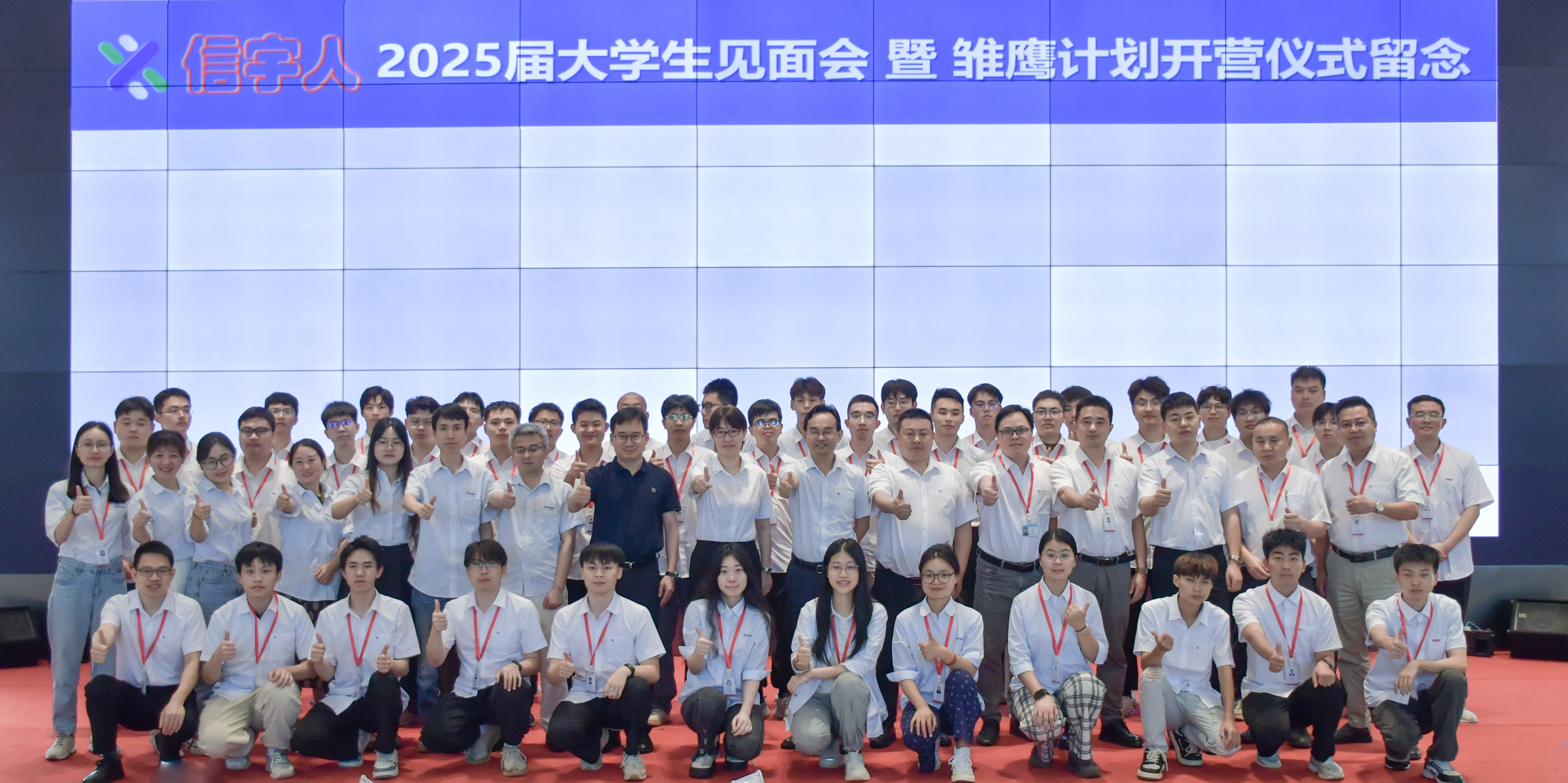 以心迎新,共赴未来丨taptap点点体育2025届“雏鹰计划”正式启航